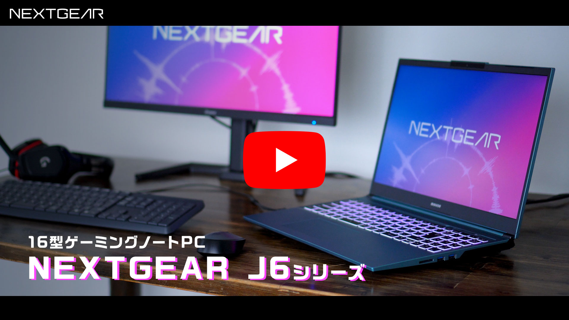 NEXTGEAR J6